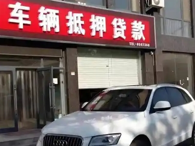 天津不押车贷款办理条件是什么？